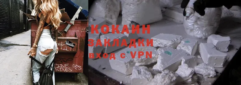 Cocaine VHQ  Пермь 